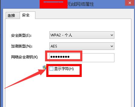 如何连接WiFi网络而不知道密码（通过以下简单步骤）