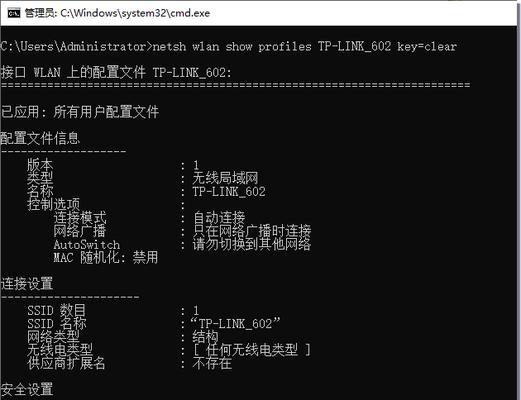 网络重置命令netsh的作用及使用方法（通过netsh命令解决网络问题）