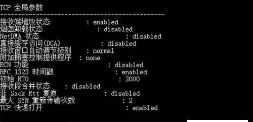 网络重置命令netsh的作用及使用方法（通过netsh命令解决网络问题）