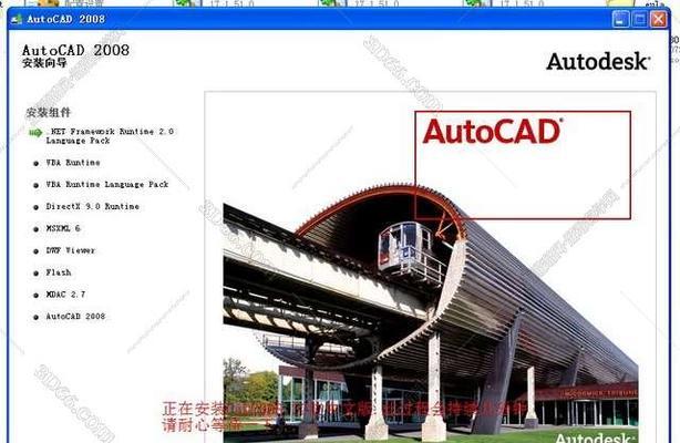 2024年AutoCAD最佳版本选择指南（探索AutoCAD版本更新）