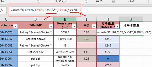 通过公式合并两个Excel表格内容的方法（提高工作效率）