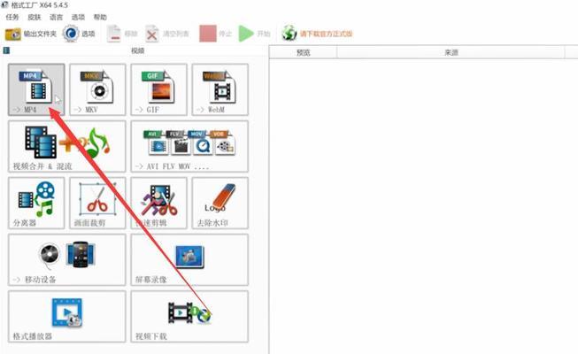 如何打开swf文件（详细介绍swf文件的打开方法及工具推荐）