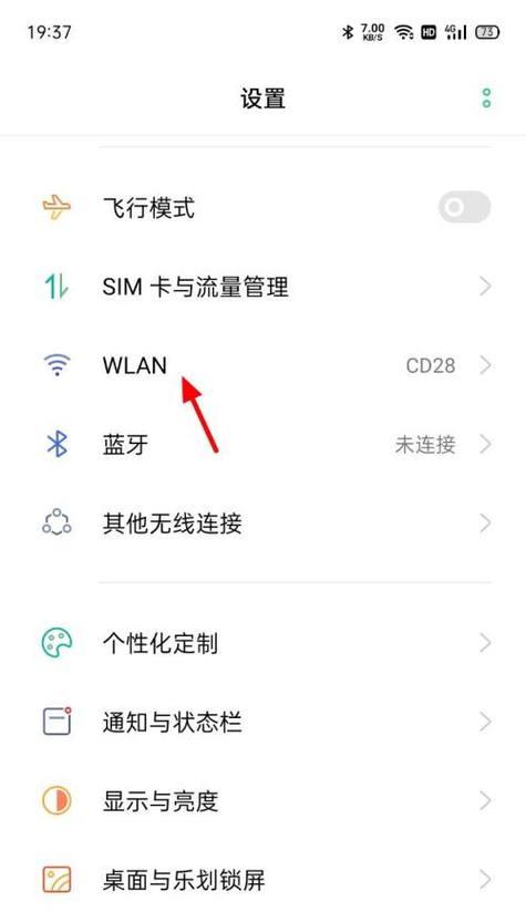 手机WiFi密码查看大揭秘（轻松获取手机WiFi密码的绝妙方法）