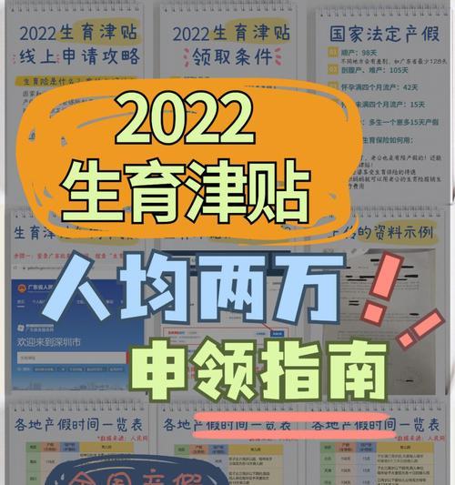 详解2024年生育津贴的计算方式（了解新政策下的生育津贴发放标准及计算公式）