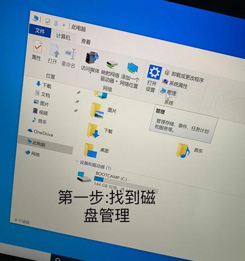 如何在苹果电脑上安装双系统（轻松实现Mac与Windows的共存）