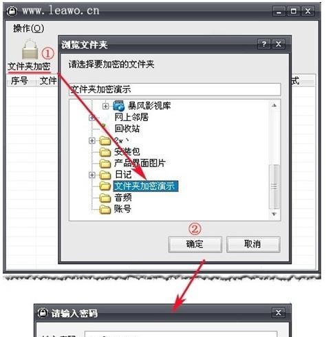 如何设置安全的文件加密密码（保护个人隐私）