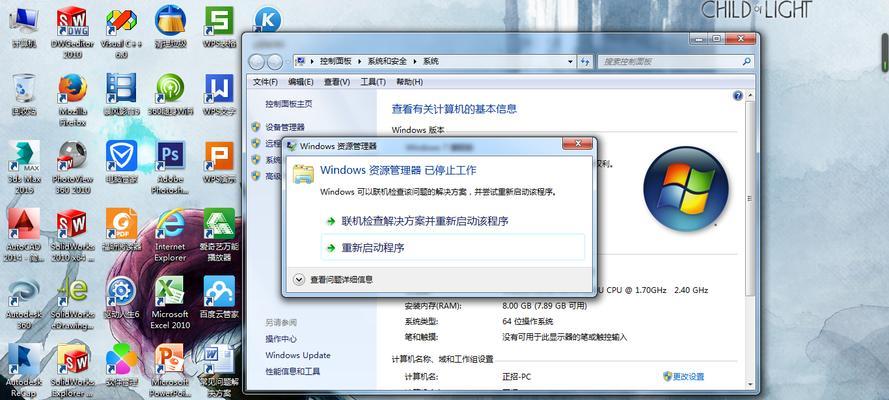 安装Win7系统所需电脑配置要求（了解安装Win7系统所需的硬件和软件配置）