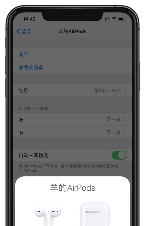 如何在Windows电脑上连接AirPods（简单步骤让你享受无线音频体验）