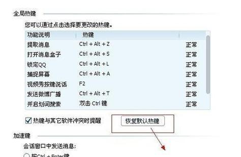 电脑屏幕截图的三个键是什么（探秘电脑屏幕截图功能中的关键操作）