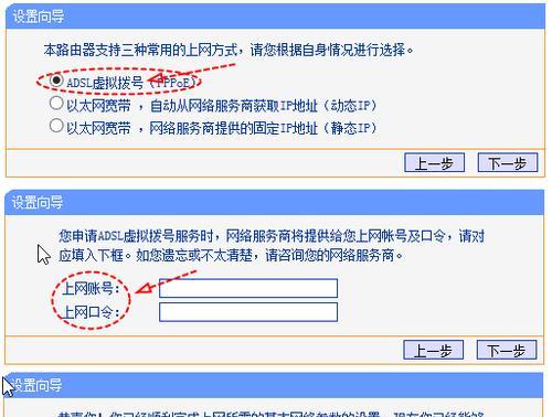 如何使用移动路由器连接另一个路由器（简单步骤教你实现双路由器网络扩展）