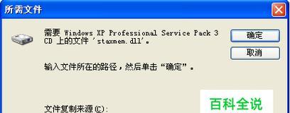 Windows7安装所需配置要求详解（满足最低配置要求的关键）