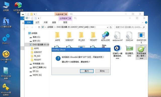 Windows7安装所需配置要求详解（满足最低配置要求的关键）