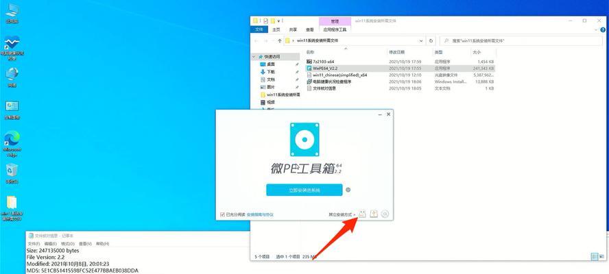 Win10系统安装U盘教程（详细步骤指导）