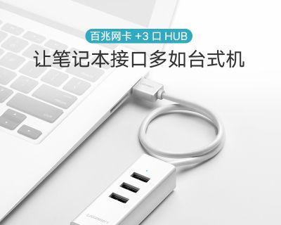 USB接口转换器的使用指南（便捷实用的USB接口转换器）