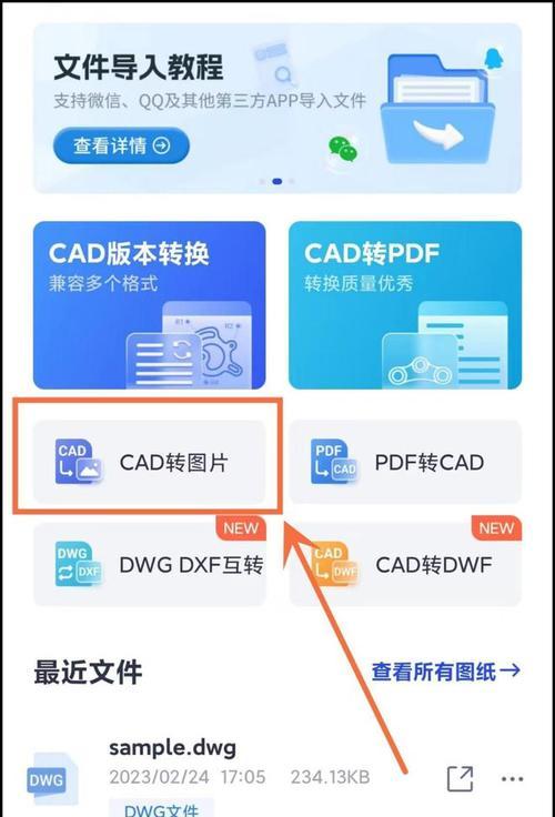 如何设置CAD文件拖入直接打开的密码保护（简易教程教你如何保护CAD文件的安全性）