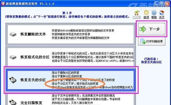 如何恢复格式化的U盘数据文件（简易教程帮您找回误操作后的重要数据）