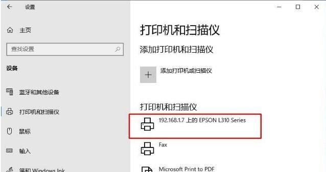 使用Win7添加网络共享打印机（简便操作）