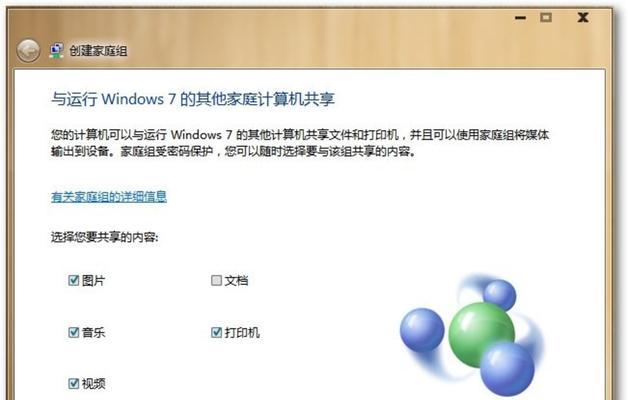 使用Win7添加网络共享打印机（简便操作）