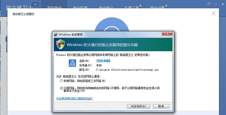 Windows安装器模式的应用及优势剖析（探索Windows安装器模式的关键特点和使用场景）