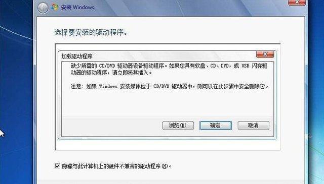 Win7电脑驱动安装指南（如何正确安装Win7电脑驱动程序）