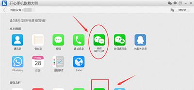 微信文件被删除如何找回（快速恢复误删微信文件的有效方法）