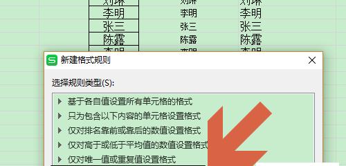 掌握WPS表格填充颜色快捷键，提升办公效率（简单操作）