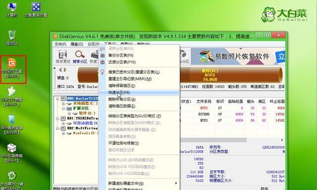 Win8系统重装教程（以Win8怎么重装系统为例）