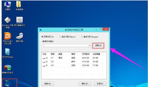 Win8系统重装教程（以Win8怎么重装系统为例）