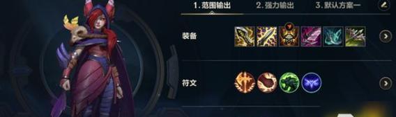 《LOL手游璐璐出装天赋指南》（打造无敌守护神）