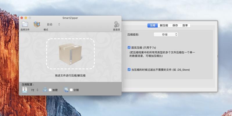 免费Mac（探索免费Mac解压文件工具）