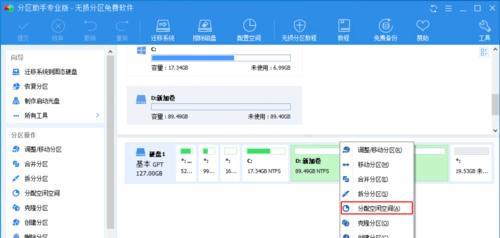 Win10磁盘分区合并（了解如何使用Win10合并磁盘分区来提升系统性能）