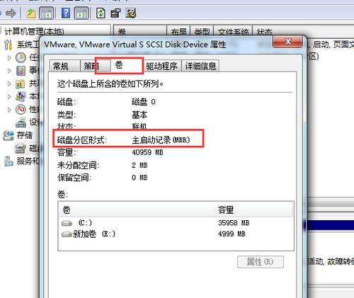 Win10磁盘分区合并（了解如何使用Win10合并磁盘分区来提升系统性能）