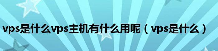 探索虚拟号码打电话软件的便利与安全（了解虚拟号码打电话软件的功能和使用方法）