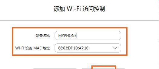 无线路由器WiFi设置教程（轻松搭建稳定的无线网络环境）