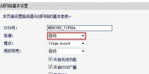 无线路由器WiFi设置教程（轻松搭建稳定的无线网络环境）