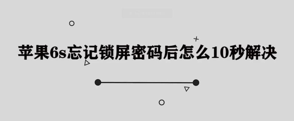 手机被锁了怎么刷机教程（解锁你的手机）