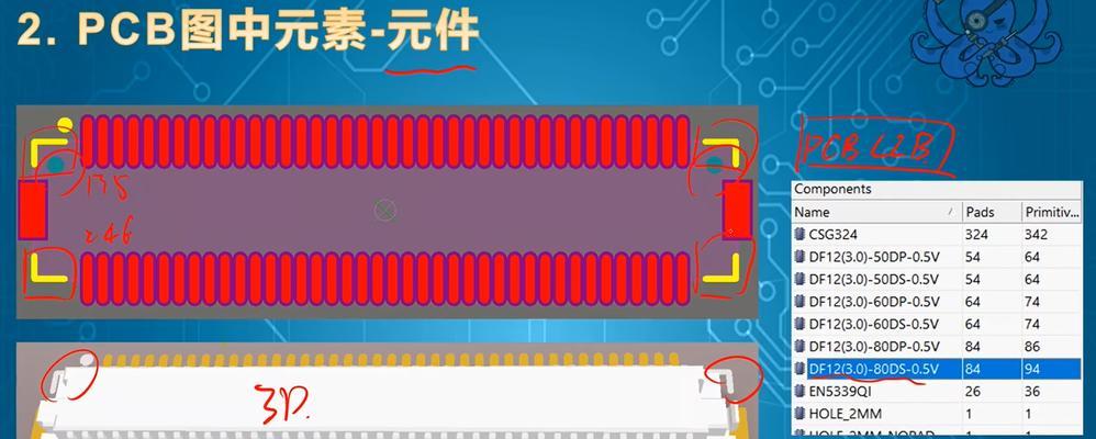 PCB设计入门基础知识解析（从零开始掌握PCB设计的关键技巧和要点）