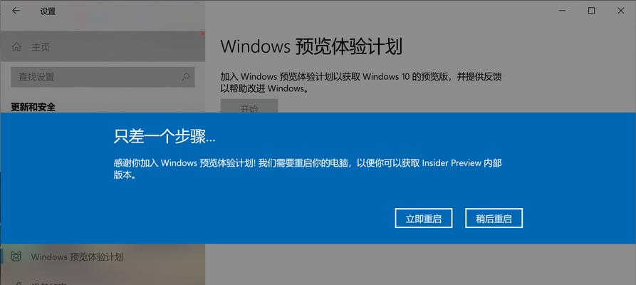 Windows错误恢复（突破Windows错误的困扰）