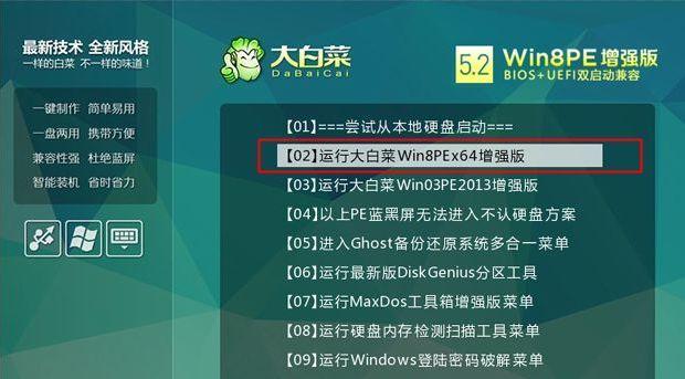 Win8系统配置要求及注意事项（满足Win8系统配置要求的关键要素）