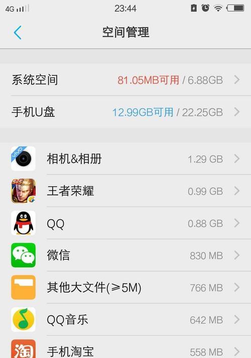 手机存储空间不足怎么办（解决手机存储问题的实用方法）