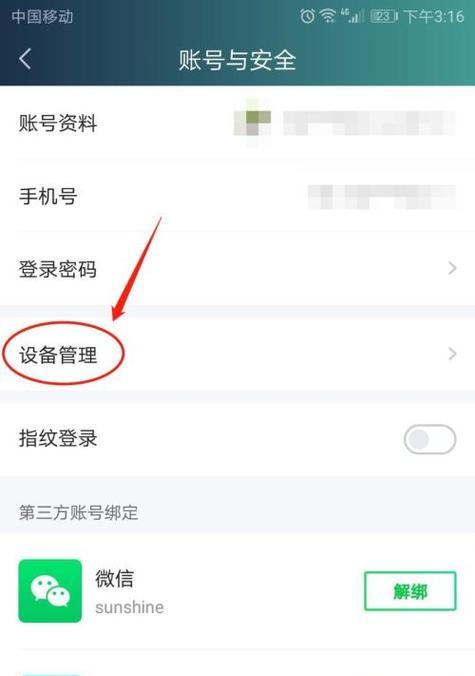 如何设置文件夹加锁保护个人隐私（简单有效的方法让您的文件夹更加安全）