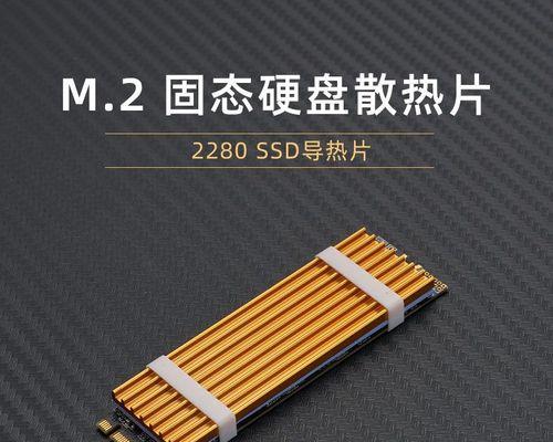 SSD固态硬盘安装方法图解（简单易懂的SSD固态硬盘安装指南）