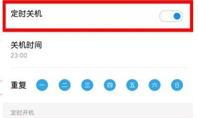 自动定时开关的设置时间方法（轻松掌握设定时间的技巧）