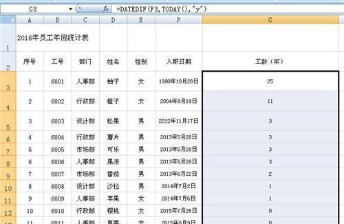 Excel的多条件汇总技巧（利用Excel实现多条件筛选和汇总数据的高效方法）