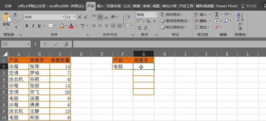 Excel的多条件汇总技巧（利用Excel实现多条件筛选和汇总数据的高效方法）