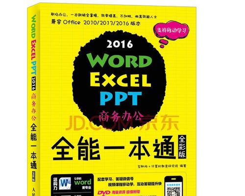 免费计算机入门自学教程，轻松掌握技能（从零开始的计算机学习之旅）