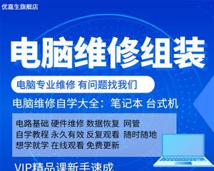 免费计算机入门自学教程，轻松掌握技能（从零开始的计算机学习之旅）