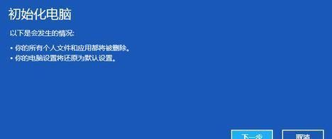 一键还原系统，简单高效解决问题（联想电脑的一键还原系统及操作指南）