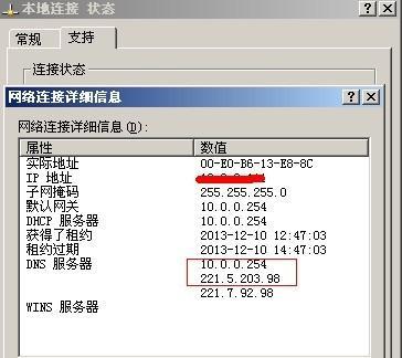 深入了解DNS服务器地址是多少的作用及配置方法（掌握网络通信中DNS服务器地址的重要性）