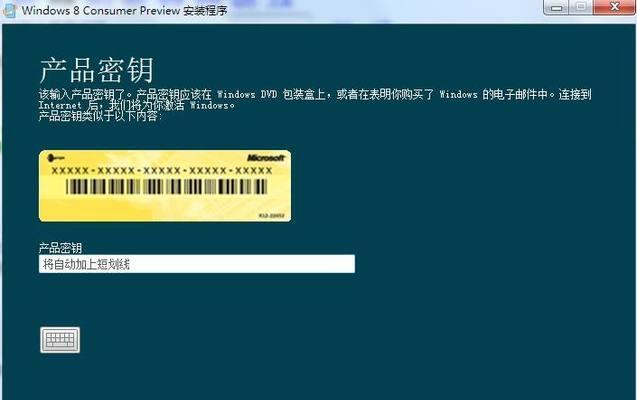 Win7激活工具推荐（探索最佳Win7激活工具）